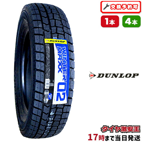 195/65R15 22年製　深溝スタッドレス　WM02 楽天市場】【タイヤ交換可能】195/65R15 2025年製 新品