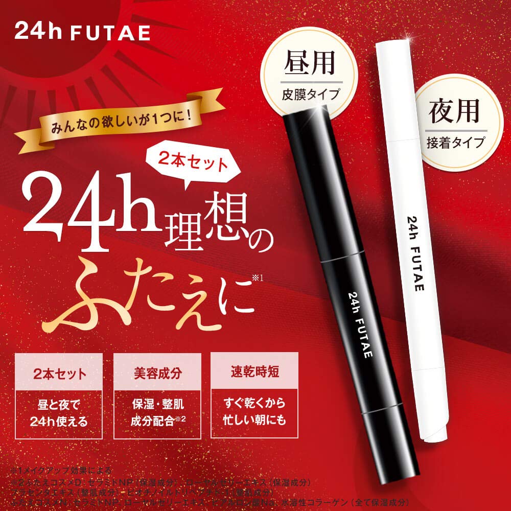 【楽天市場】24h FUTAE 3.5ml アイプチ 二重まぶた 昼用 夜用 セット 二重瞼 二重矯正 一重 メイク ふたえのり コスメ 女性