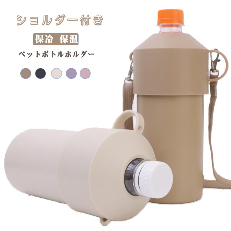 【レア】ポテトヘッド ピーラーマッシャー　ペーパーホルダーセット 1個1380円】ペットボトルホルダー 保冷 2個セット 直飲み 水筒