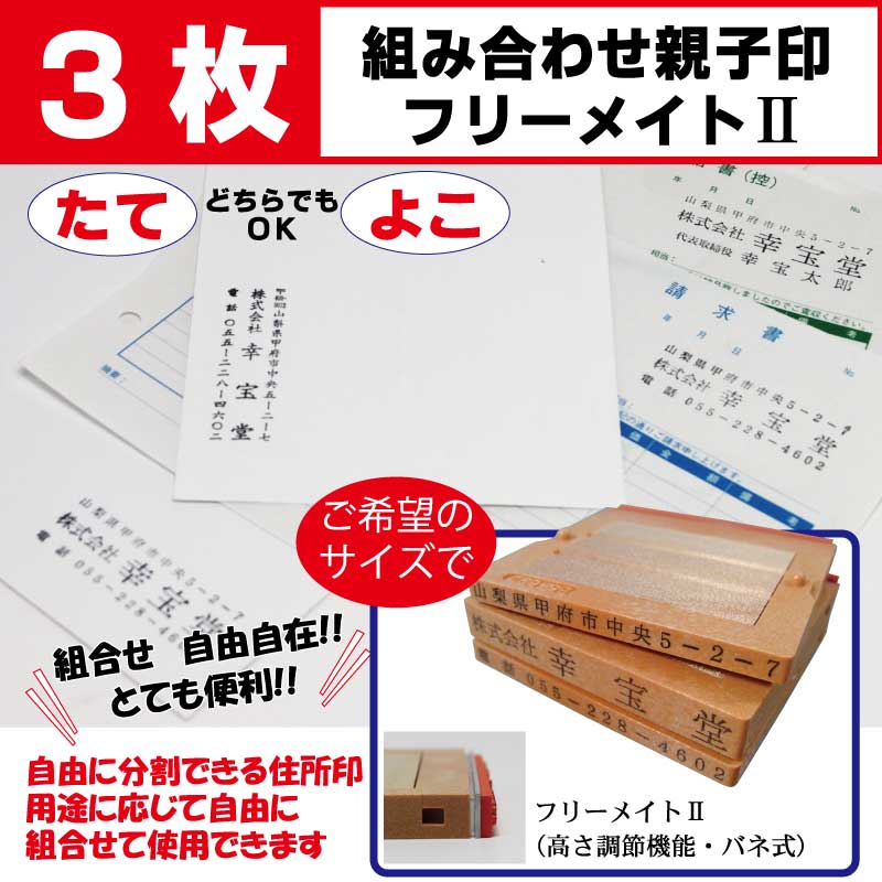 楽天市場】「住所印」横66m×縦16.5mm〜25mm ( はんこ / ゴム印 / 会社印 / 横判/ 住所印 / 社判 / 印鑑 ) : 幸宝堂