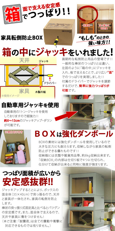 地震 転倒防止つっぱりボックス すき間81 94cm用 家具転倒防止棒 81cm 94cm対応 突っ張り棒 地震対策 防災関連グッズ ポール 突っ張り棒 地震 つっぱり棒 転倒防止伸縮棒 耐震 転倒防止棒 家具転倒防止伸縮棒 ポール 突っ張り棒 転倒防止伸縮棒 転倒防止 転倒 地震 転倒防止つっぱりボックス すき間81 94cm用 家具転倒防止棒 81cm 94cm対応 突っ張り棒 地震対策 防災関連グッズ ポール 突っ張り棒 地震 つっぱり棒 転倒防止伸縮棒 耐震 転倒防止棒 家具転倒防止伸縮棒 ポール 突っ張り棒 転倒防止伸縮棒 転倒防止 転倒