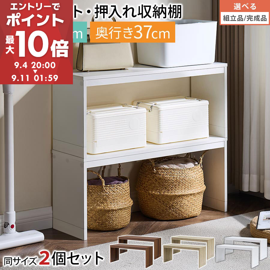 楽天市場】【無印良品 公式】スタッキングシェルフ・コの字棚 幅