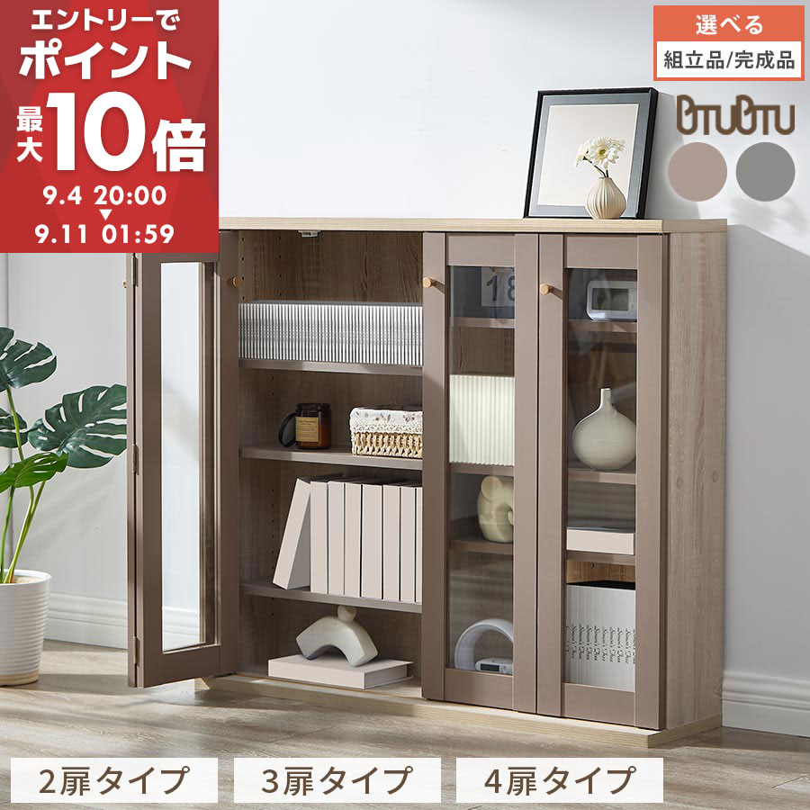 【本日限り❗️】食器棚 ガラス扉付き ブラウン ブラック 小島工芸 書棚「ニューオファー NOF-90 開戸」ガラス扉 幅90cm