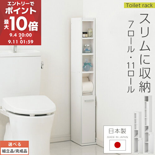 楽天市場】トイレ収納 壁埋め込み・直付け兼用タイプ