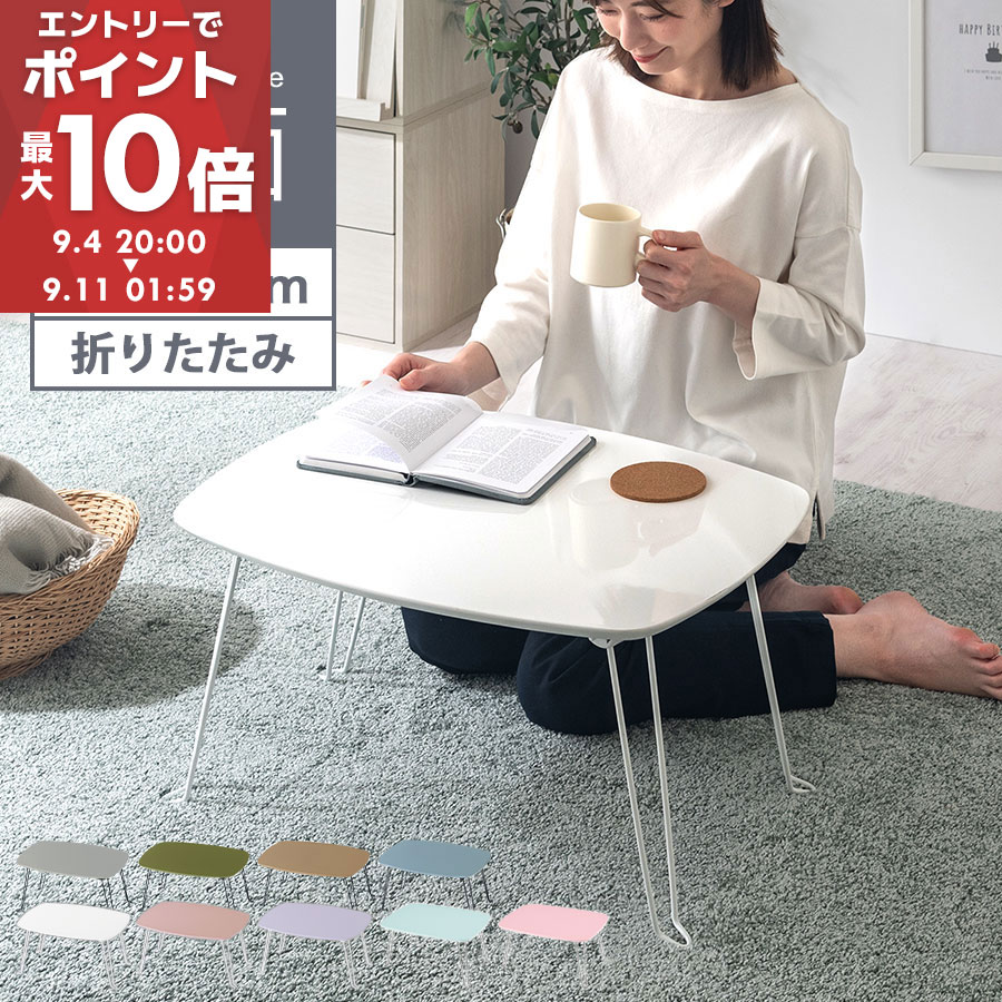 楽天市場】ミニマルチテーブル 折りたたみ コンパクト デスク