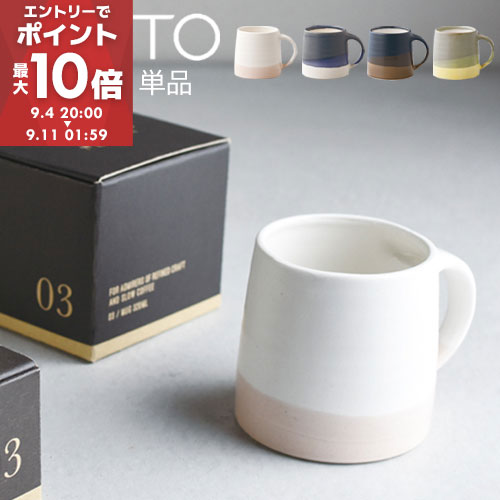 楽天市場】KINTO マグ 320ml 選べる2個セット SCS-S03 キントー