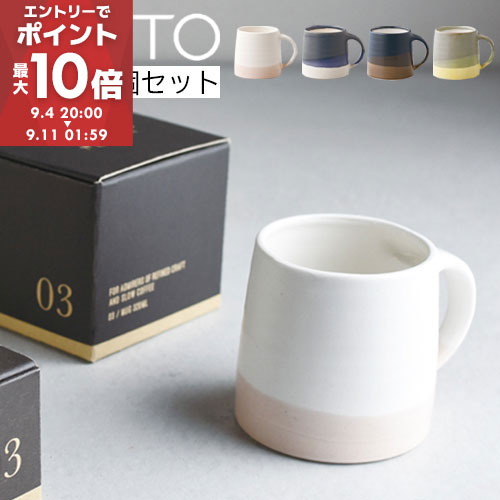 楽天市場】KINTO マグ 320ml 選べる2個セット SCS-S03 キントー