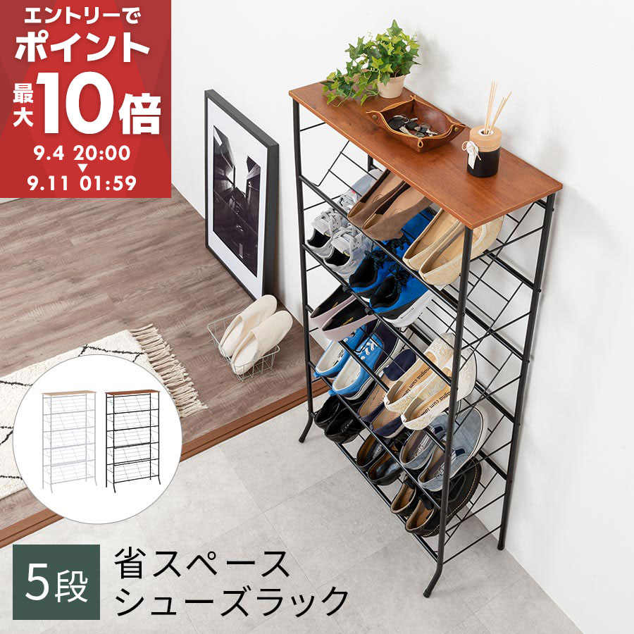 美品　シューズラック 2段 スリム 収納付き コンパクト 下駄箱 靴棚  玄関 棚付きシューズラック K2-TSR89 「送料無料」/ 棚付き シューズ