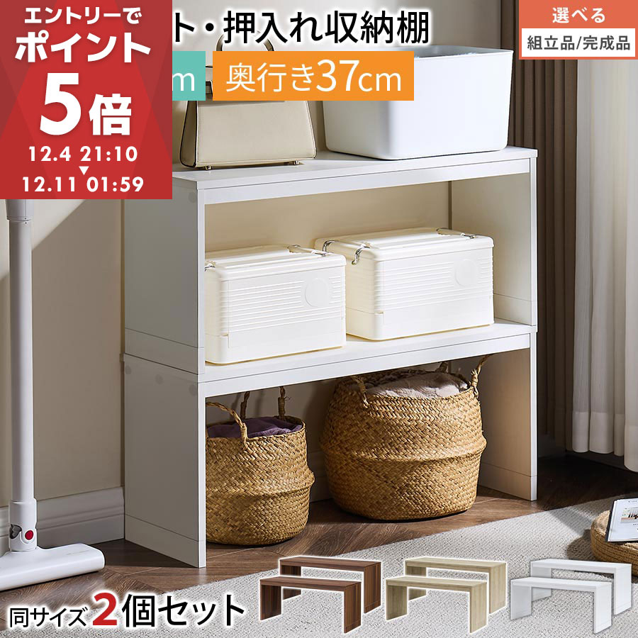 楽天市場】スタッキングシェルフ・コの字棚 幅37．5×奥行28×高さ