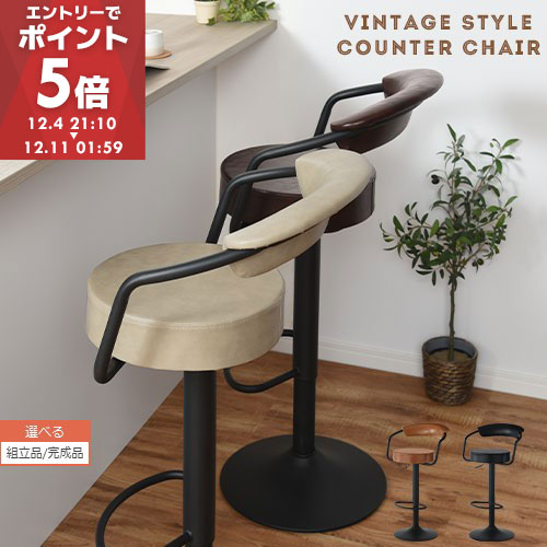 【KIRIN】4脚セット　カウンターチェア 楽天市場】【期間限定！10%OFF】 ダイニングチェア 回転 肘付