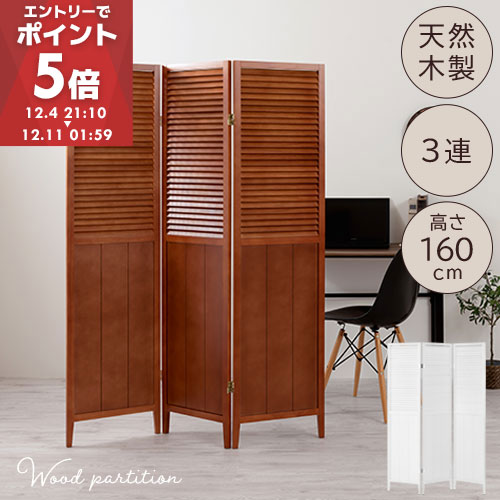 楽天市場】＼20時〜4H限定☆ポイント5倍！／ パーテーション 4連