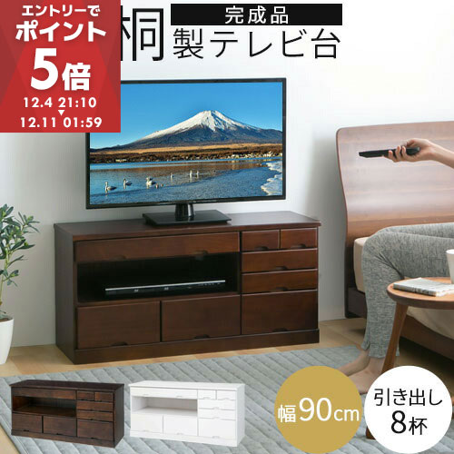 楽天市場】完成品 ローボード 幅90cm 鍵付き テレビ台 テレビボード