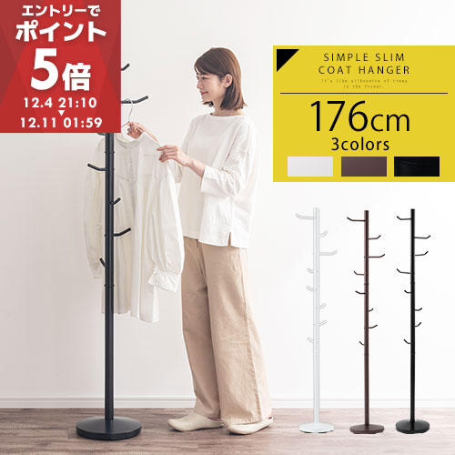 楽天市場】【期間限定！12%OFF】 ハンガーラック スリム 37cm ポール