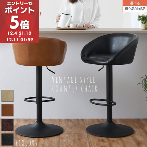 楽天市場】カウンター チェア おしゃれ バーチェア イス ダイニング