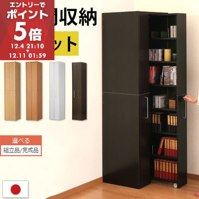 楽天市場】すき間収納 本棚 薄型 スリム スライド 収納 収納棚 書棚 CD