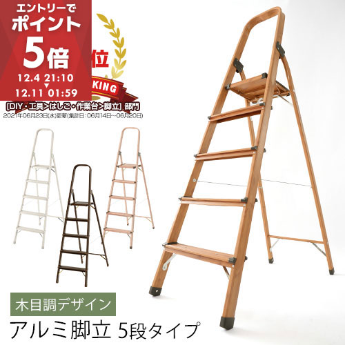 楽天市場】【訳あり】木製脚立 ミシガンラダー MICHIGAN LADDER LIGHT
