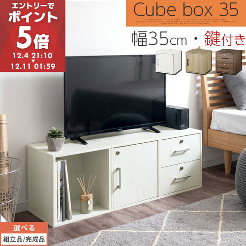 楽天市場】キューブボックス 扉付き 鍵付き カラーボックス 収納