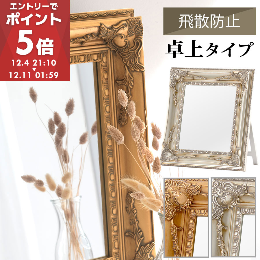 楽天市場】【数量限定50%OFF！12/4 20:00~12/8 9:00迄】 ミラー 鏡