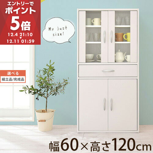 楽天市場】食器棚 ロータイプ 引き出し スリム コンパクト 一人暮らし