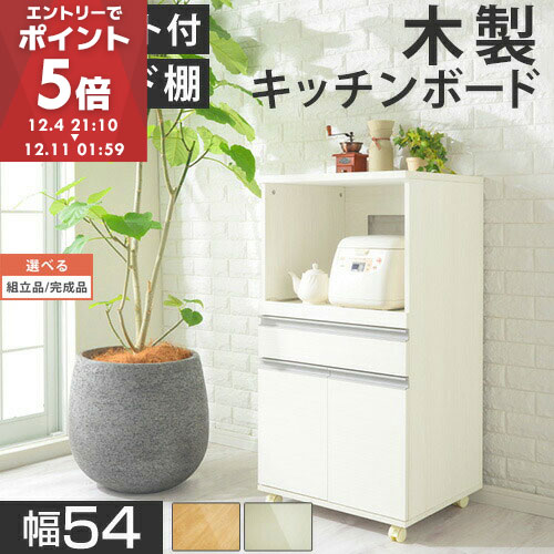 楽天市場】レンジ台 大型レンジ対応 キッチンワゴン スライドテーブル