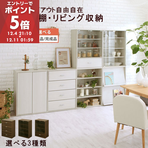 楽天市場】本棚 扉付 木製 リビング収納 収納棚 カラーボックス 扉