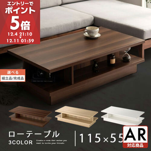 楽天市場】収納付き センターテーブル 収納 約 幅115 木製 ロー