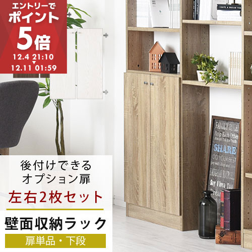 楽天市場】【 幅45cm】扉 追加扉 つっぱり本棚 突っ張り本棚 本棚 絵本