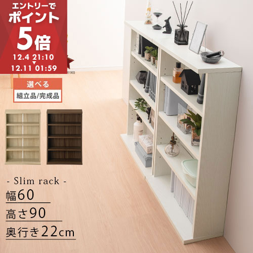 楽天市場】カラーボックス 薄型 本棚 スリム 薄型収納 ラック 約 幅 60