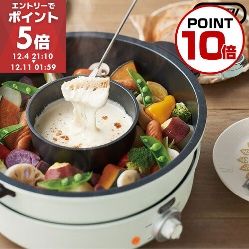 楽天市場】SS期間中 エントリーでP5倍 トフィー 電気グリル鍋 K-HP2 全