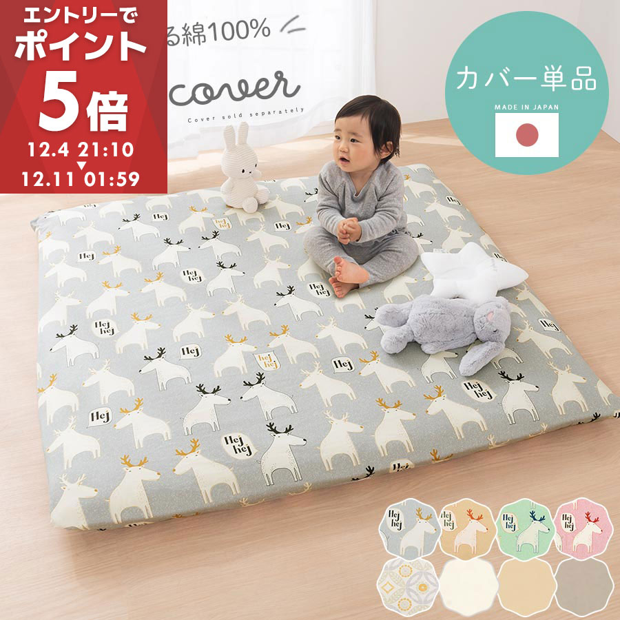 楽天市場】【期間限定！10%OFF】 ベビーマット お昼寝 クッション