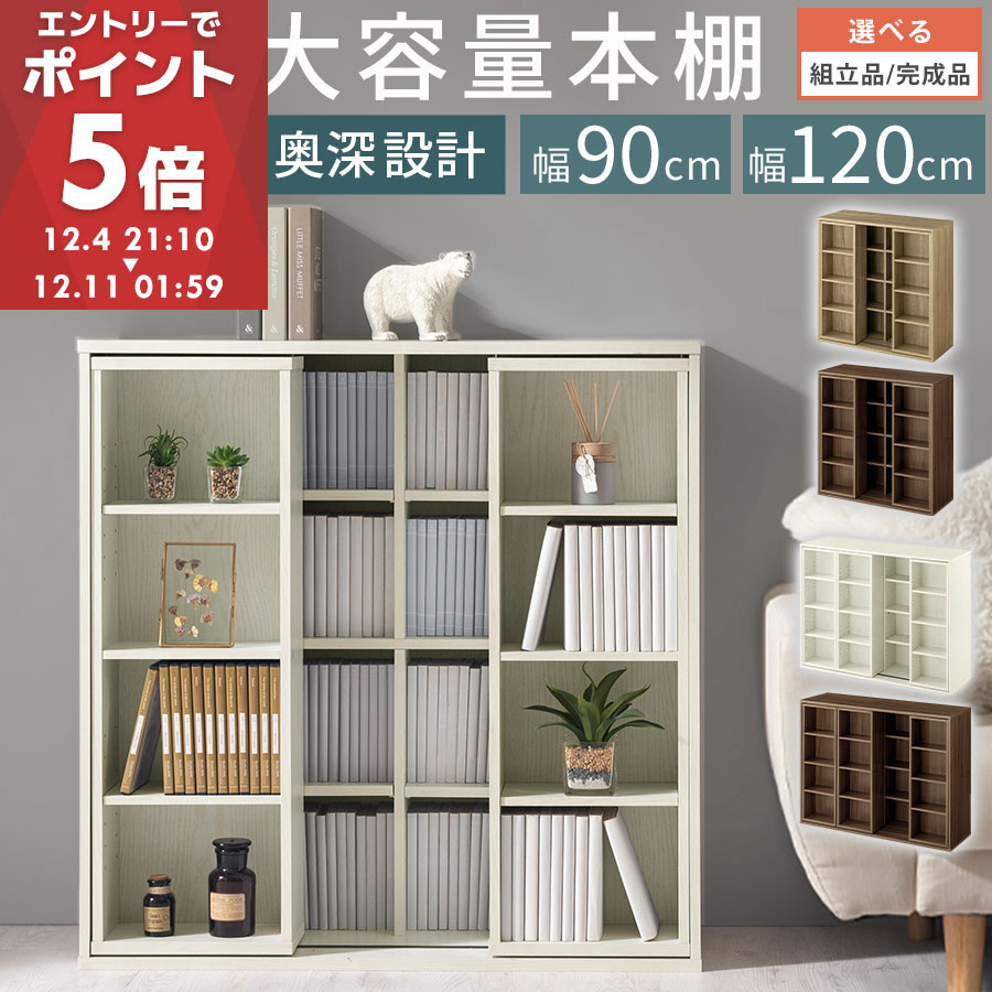 楽天市場】本棚 大容量 スライドラック 棚 木製 おしゃれ シンプル 幅