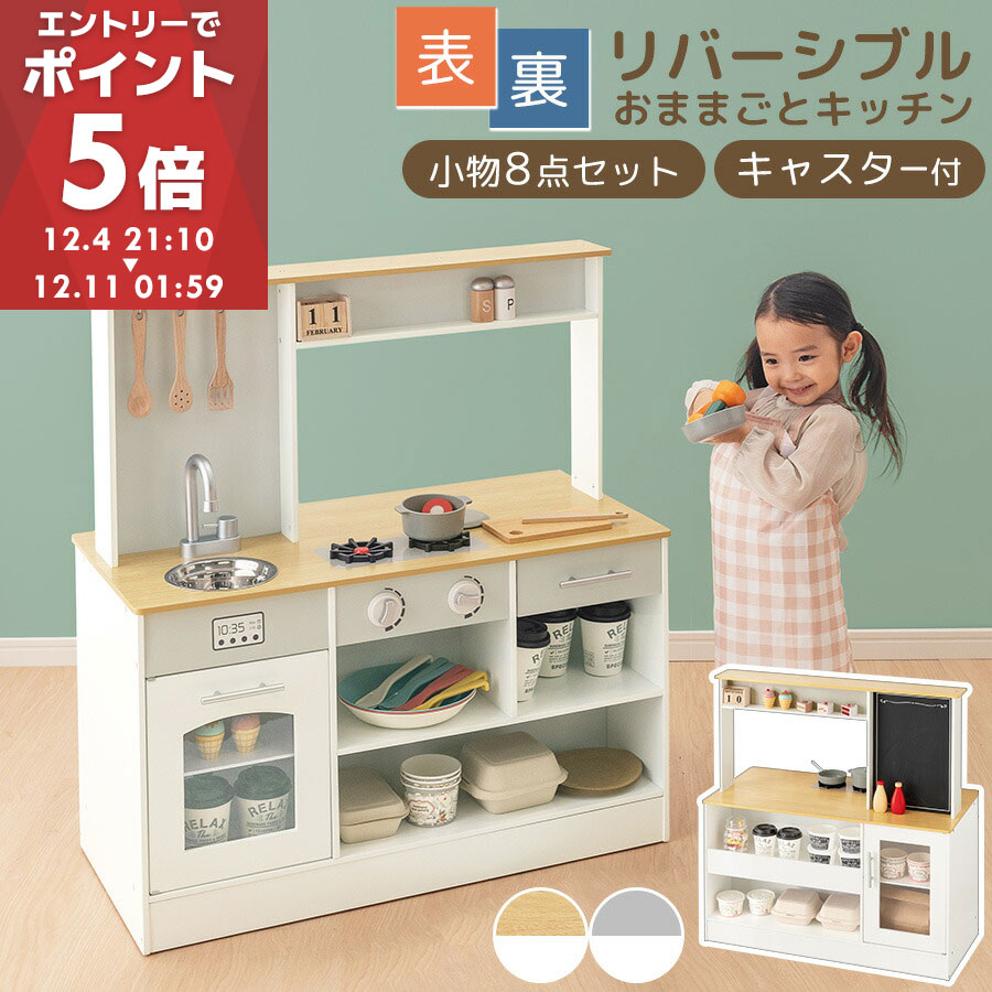 楽天市場】【期間限定！15%OFF】 おままごと キッチン 木製 子供