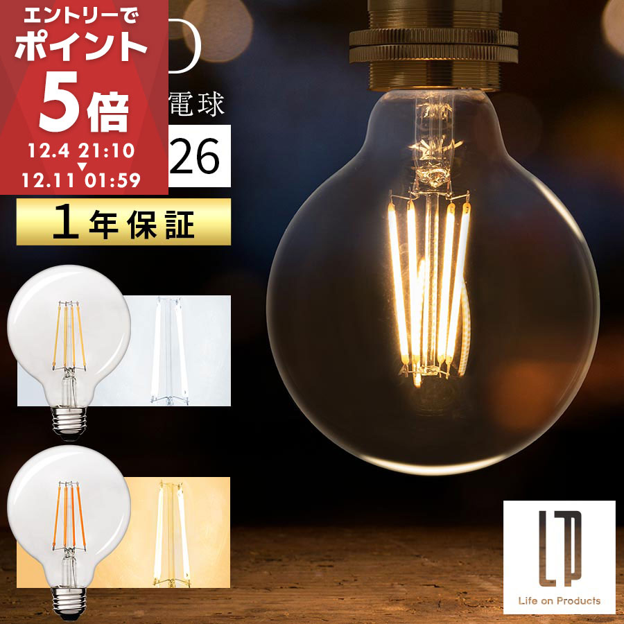 楽天市場】LED 電球 E26 40W 相当 電球色 昼白色 レトロ エジソン球 裸
