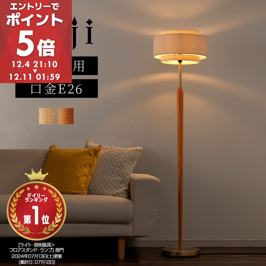 楽天市場】[IKEA/イケア/通販]FLYGHOJD フリィホイド フロアランプ