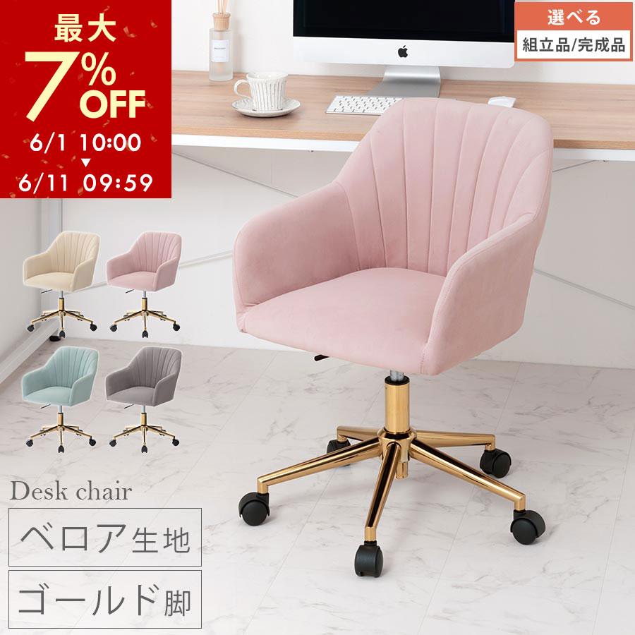 新商いもの｜枚数押さえる50％OFFクーポン券