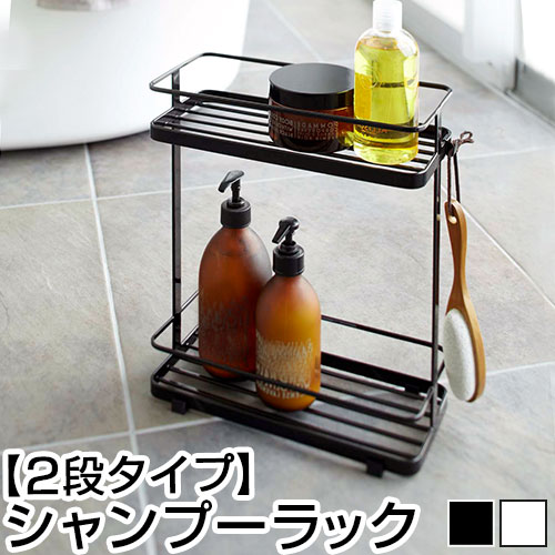 シャンプーラック 2段 バスラック シャワーラック 棚 スリム コンパクト 浴室 風呂場 洗面所 バスルーム スタイリッシュ ブラック Ket 風呂 ディスペンサースタンド インテリア おしゃれ ホワイト Tower タワーシリーズ ワイドタイプ シャンプーラック 2段 バスラック シャワーラック 棚 スリム コンパクト 浴室 風呂場 洗面所 バスルーム スタイリッシュ ブラック Ket 風呂 ディスペンサースタンド インテリア おしゃれ ホワイト Tower タワーシリーズ ワイドタイプ