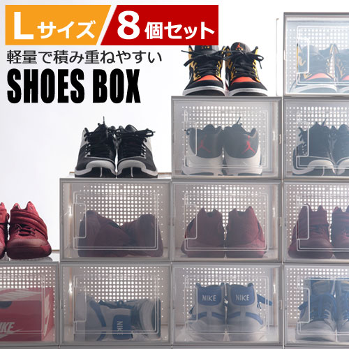 シューズボックス クリア 靴入れ 収納ケース 箱型 8個セット Lサイズ おしゃれ シューズケース 扉付き コンパクト スタッキング 靴収納ケース クリアシューズケース 見せる収納 約 幅28 奥行36 Cm ハーフクリア Sbx Massage Mit Herz De