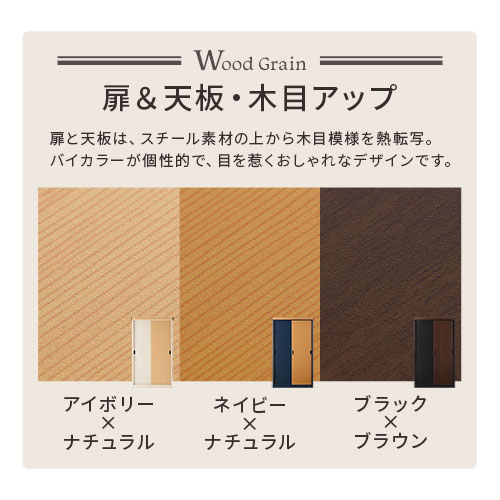 物置 おしゃれ 防錆 屋外 スチール 収納庫 ベランダ 庭 幅90 鍵付き 木目 屋外物置 防水 防錆 可動棚 約 高さ155 幅90 奥行50 縦仕切り 屋外物置 屋外収納庫 アイボリー ナチュラル ネイビー ナチュラル ブラック ブラウン Lkg インテリアのゲキカグスチール物置