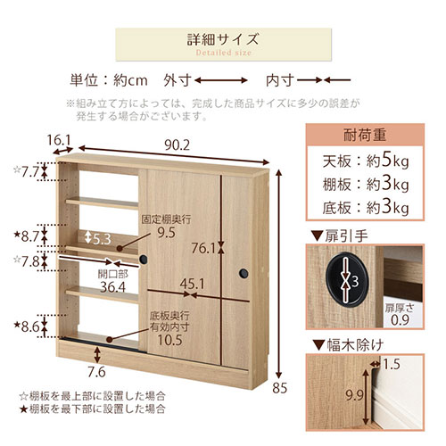 扉厚め 棚 約 食器棚 収納家具 キッチン ストック 幅90cm 扉付き 奥行 一人暮らし 棚 収納棚 おしゃれ 食品 マルチ収納 隠す収納 引き戸収納 薄型収納 完成品も選べる カウンター下収納 薄型 奥行 約15cm キッチン カウンター下 収納 引戸 本棚 食器棚 ミニ食器棚