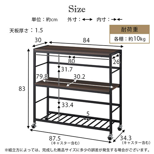 収納 スチールシェルフ ウォールナット 本棚 ラック カラーボックス 収納棚 多目的ラック 約 整理棚 オープンラック 三段ラック 奥行30cm 完成品も選べる 塩系インテリア シェルフ 飾り棚 ウッド おしゃれ 3段 棚 木製 キャスター 約 幅84 3段ラック キャスター付き