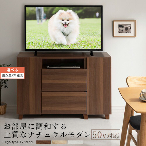 テレビ台　木目調　100cm LOWYA テレビ台 テレビボード ローボード テレビラック 棚 幅