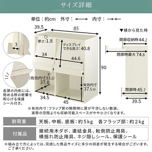フラップチェスト 本棚 大容量 ディスプレイラック 収納 フラップ扉