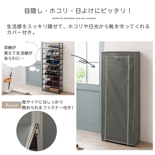 シューズボックス・玄関収納・カバー付き・下駄箱・靴箱・整理・収納・靴入れ・収納ラック・シューズラック・収納家具・収納棚・小物収納・衣類収納・棚・シューズラック・アンセル