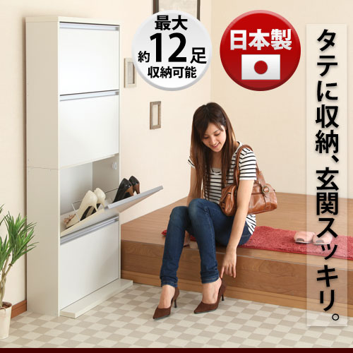 日本製 薄型 下駄箱 シューズボックス ラック スリム 玄関 テント インテリア 収納 ラック シューズラック 省スペース 靴箱 4段 12足 ナチュラル アイボリー ブラウン おしゃれ 上 通気 インテリアのゲキカグ 日本製 薄型 下駄箱 シューズボックス ラック スリム 玄関 日本製 薄型 下駄箱 シューズボックス ラック スリム 玄関 テント インテリア 収納 ラック シューズラック 省スペース 靴箱 4段 12足 ナチュラル アイボリー ブラウン おしゃれ 上 通気 インテリアのゲキカグ 日本製 薄型 下駄箱 シューズボックス ラック スリム 玄関