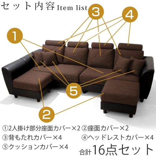 4人掛け用 カバー 茶 ソファー ソファカバー 紺 カバーリング カウチソファカバー ソファーベッドカバー ヘッドレストカウチソファ専用 洗える ブラウン グレー グリーン ソファーカバー ブラウン アイボリー ネイビー 茶 灰 緑 紺 おしゃれ インテリアのゲキカグ 1年 4人掛け用 カバー 茶 ソファー ソファカバー 紺 カバーリング カウチソファカバー ソファーベッドカバー ヘッドレストカウチソファ専用 洗える ブラウン グレー グリーン ソファーカバー ブラウン アイボリー ネイビー 茶 灰 緑 紺 おしゃれ インテリアのゲキカグ 1年