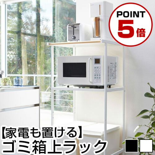台所 収納家具 キッチンラック ゴミ箱上ラック レンジ台 収納 レンジボード ゴミ箱上ラック キッチン収納 収納棚 キッチン収納 キッチンラック タワー キッチン家電 キッチン収納 ゴミ箱上ラック 台所 ラック ラック レンジ台 キッチン家電 収納 収納棚 整理棚 スチール