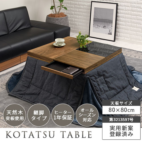こたつ おしゃれ ヒーター 正方形 ガラステーブル 引き出し付