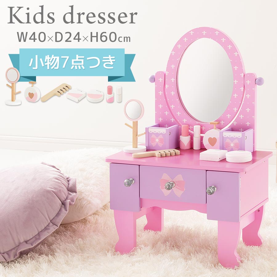 Amazon | 子供用ドレッサー 木製 ドレッサー キッズ 木製玩具