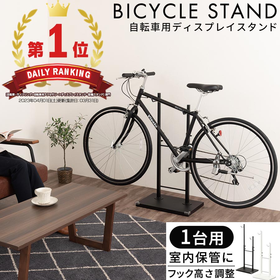 楽天市場】サイクルスタンド 室内 自転車 2台用 ディスプレイ