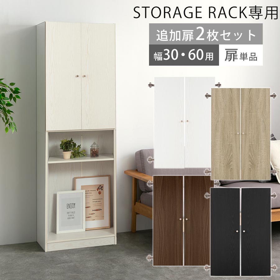 楽天市場】収納キャビネット 扉付き 収納 本棚 木製 コンパクト 大容量